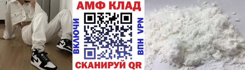АМФ Розовый Чекалин