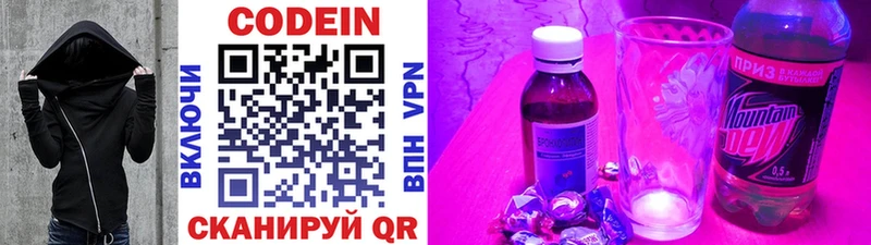 даркнет Telegram  Чекалин  Codein Purple Drank 