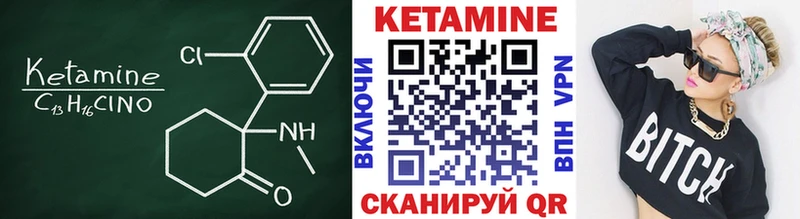 КЕТАМИН VHQ  Чекалин 
