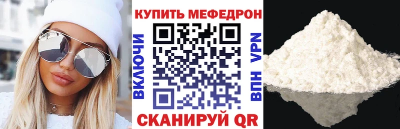 Мефедрон VHQ купить наркотики цена Чекалин