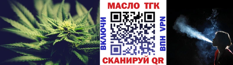 ТГК гашишное масло Чекалин